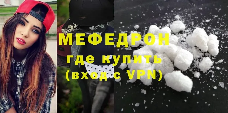 МЕФ mephedrone  omg зеркало  Коммунар 